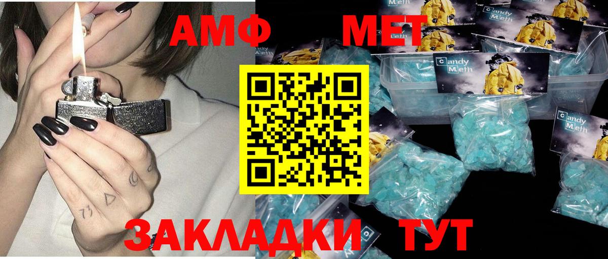 Amphetamine Premium Советск