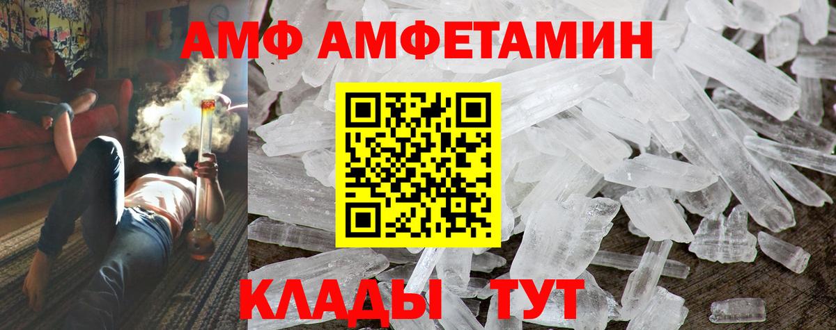 Советск  АМФ Premium  Вход с VPN 