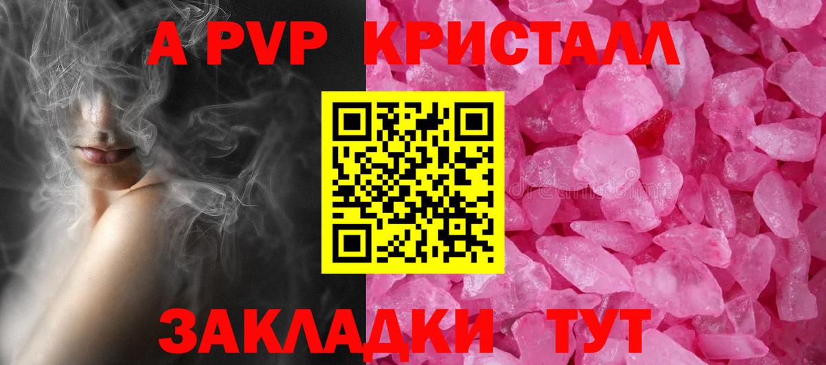 Alpha PVP СК КРИС Советск