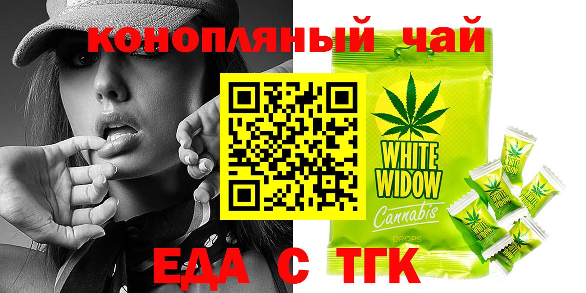 Советск  Canna-Cookies конопля  Вход с VPN 