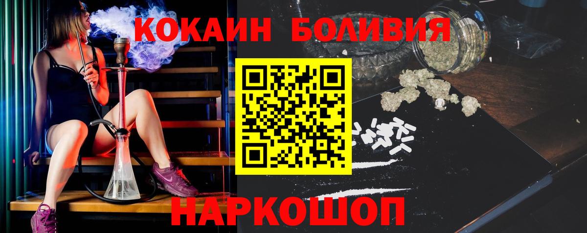 КОКАИН  КОКАИН Columbia  Вход с VPN  Советск 