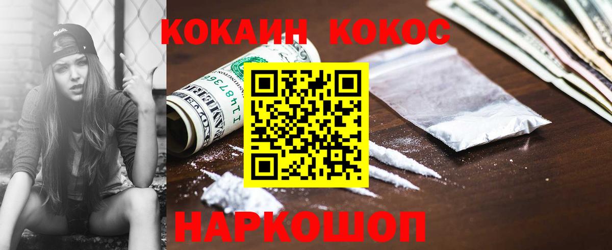 Cocaine 97% Советск