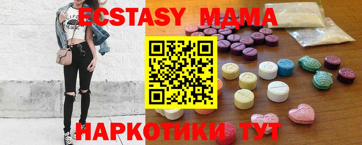 Ecstasy ешки Советск