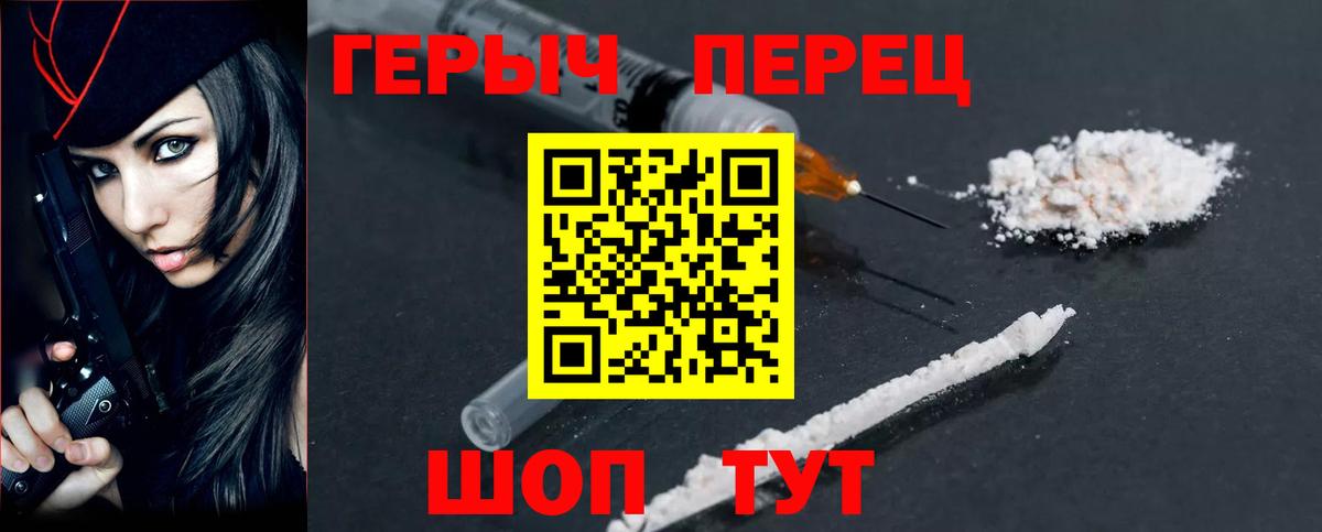 ГЕРОИН Афган  Вход с VPN  Советск 