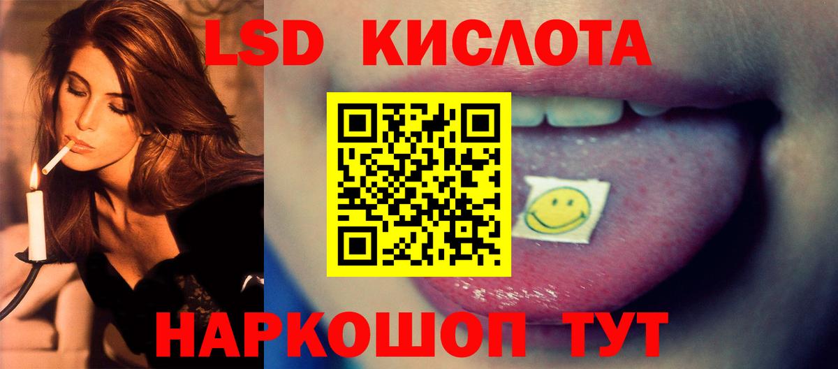 ЛСД экстази кислота  Лсд 25 экстази ecstasy  Советск  Вход с VPN 