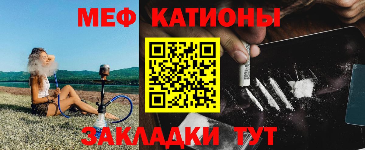 Мефедрон кристаллы  Вход с VPN  МЯУ-МЯУ  Советск 