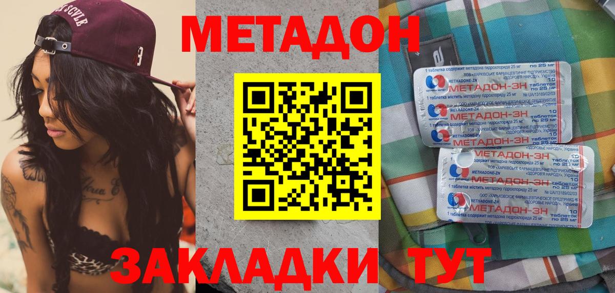 Метадон белоснежный  нарко площадка как зайти  Советск  Метадон VHQ  Вход с VPN 