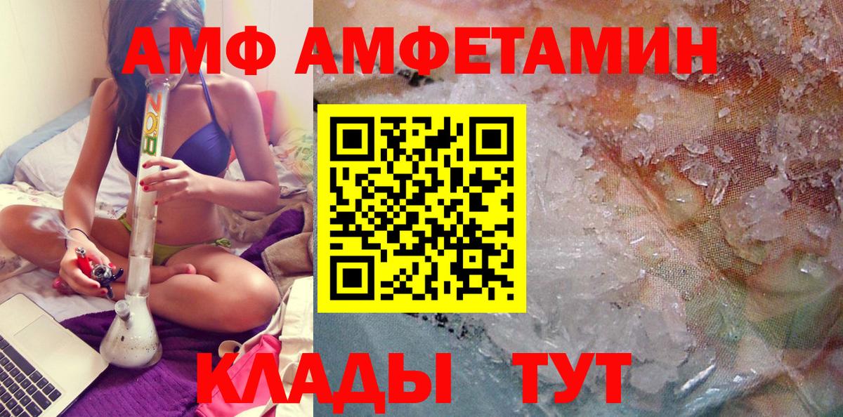 Метамфетамин винт  Метамфетамин  Советск  Вход с VPN 